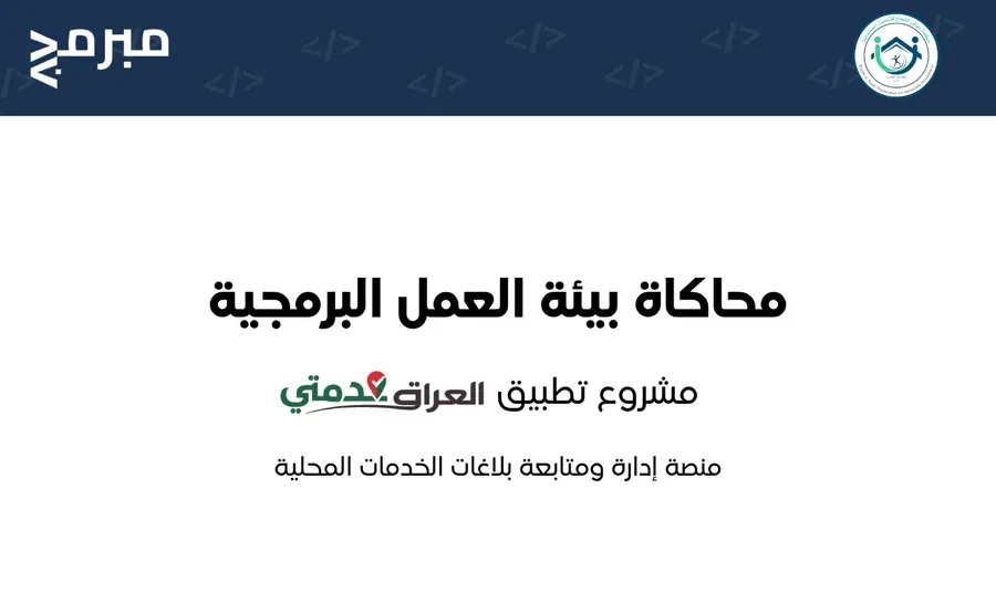 غلاف وثيقة المتطلبات